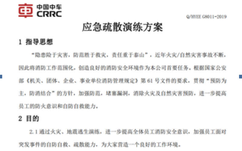 ?精益生产（五）  构建精益安全管理模式